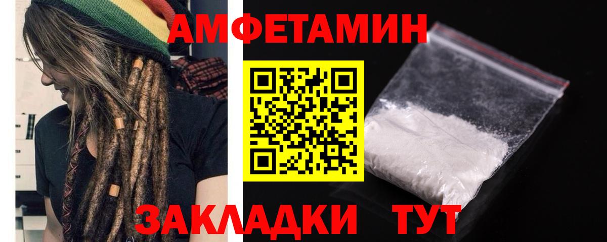 Amphetamine Розовый  Вход с VPN  Серпухов 