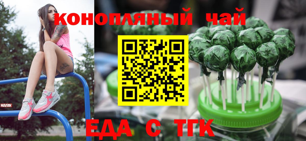 Canna-Cookies конопля  Вход с VPN  Серпухов 