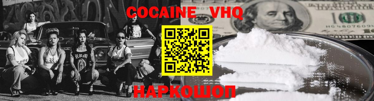Кокаин 99%  Вход с VPN  КОКАИН 98%  COCAIN  Серпухов 