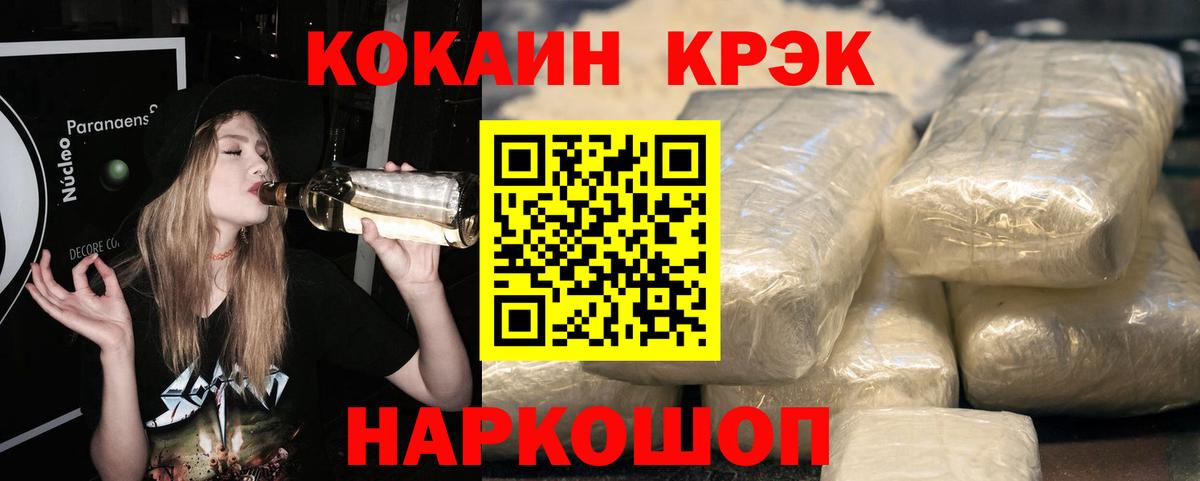 Кокаин 98% Серпухов
