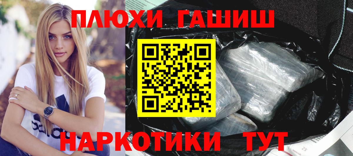 ГАШ  купить наркоту  Серпухов  Вход с VPN  ГАШ гашик  ГАШИШ Ice-O-Lator 