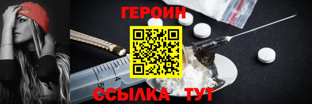 ГЕРОИН  Вход с VPN  Серпухов  ГЕРОИН герыч 
