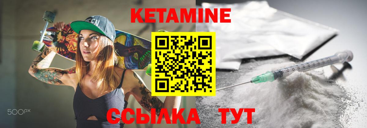 КЕТАМИН ketamine  Кетамин ketamine  Вход с VPN  Серпухов 