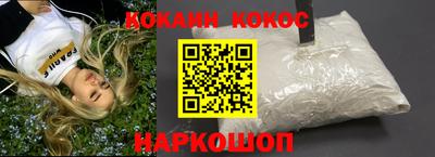кокаин VHQ Обнинск