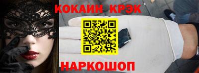 кокаин VHQ Обнинск