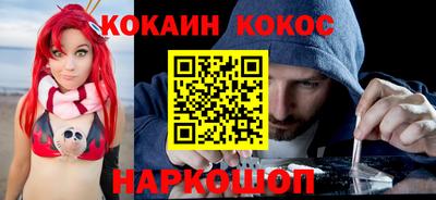 кокаин VHQ Обнинск