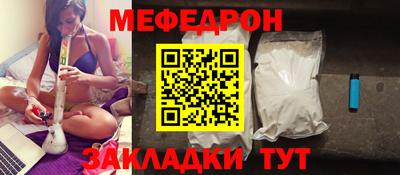 меф Нягань
