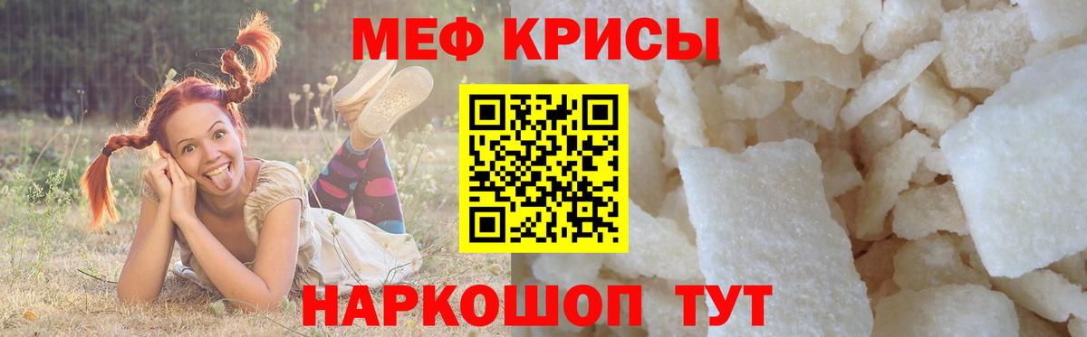 МЕФ мука Серпухов