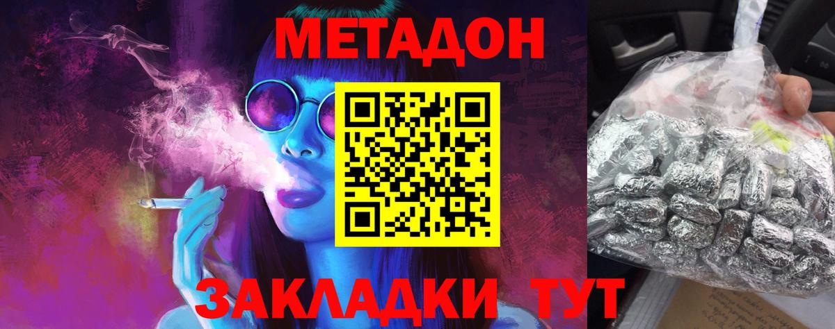   рабочий сайт  Метадон мёд  Вход с VPN  Серпухов  Метадон methadone 