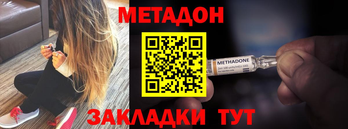 МЕТАДОН белоснежный Серпухов