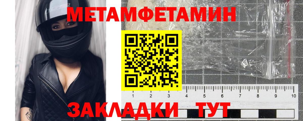 МЕТАМФЕТАМИН пудра  Вход с VPN  Серпухов  МЕТАМФЕТАМИН пудра 
