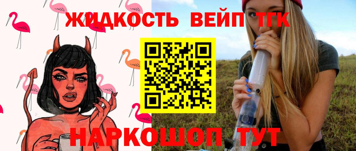 ТГК Wax Серпухов