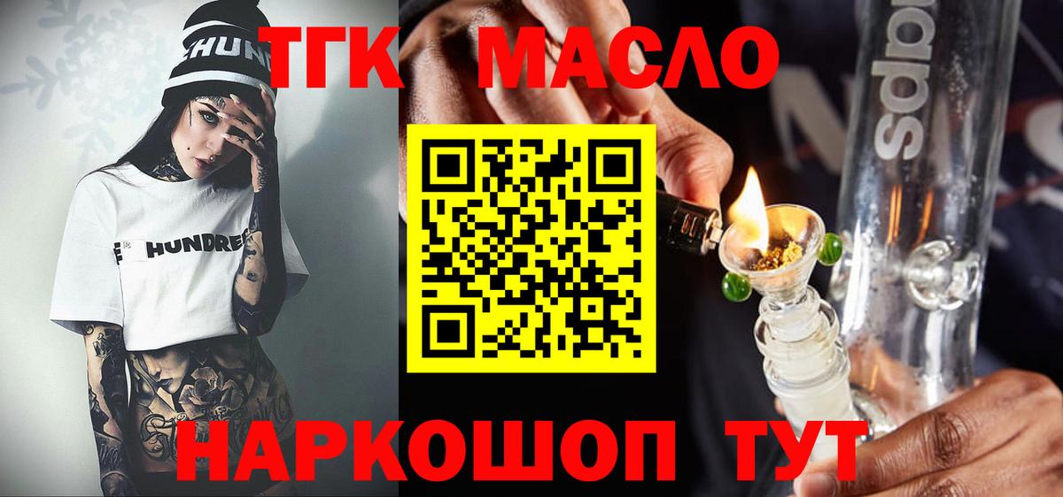 где продают   ТГК жижа  ТГК вейп с тгк  Вход с VPN  Серпухов 