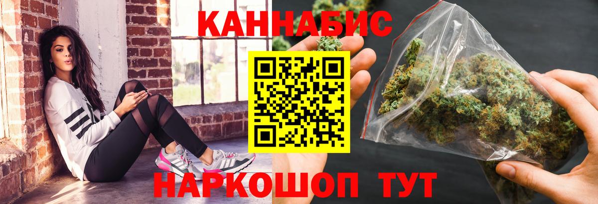 Конопля Ganja Серпухов